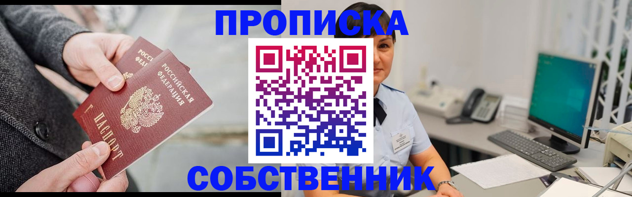 временная регистрация 2025 в Осташкове